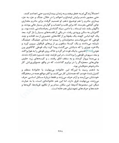 قاضی - نمونه چهارم - جزیره کتاب های الکترونیکی